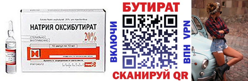 БУТИРАТ оксана Нарткала