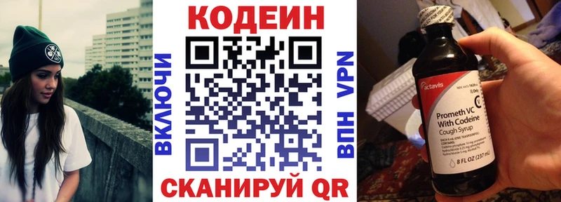 Кодеин Purple Drank  Нарткала 