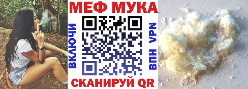 Меф мяу мяу кристаллы Нарткала
